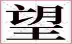 我的愿望演讲稿6篇
