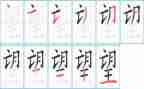 展望下学期的我演讲稿6篇