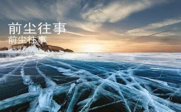 童年往事的作文参考8篇