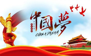 伟大精神的心得体会6篇