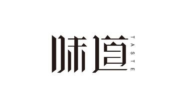 味道作文作文优质7篇