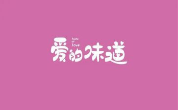 家乡的味道600作文参考5篇