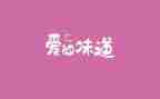 家乡的味道600作文参考5篇