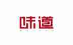 青春的味道作文800字6篇