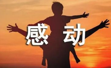 90后最感动的演讲稿通用5篇