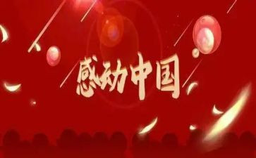 我感动的作文6篇