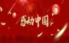 我感动的作文6篇