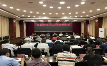 总结安委会工作计划6篇