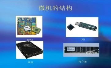 微机原理课程设计心得6篇
