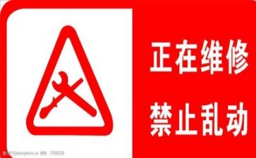 维修科工作总结优质5篇