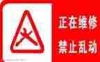 维修科工作总结优质5篇
