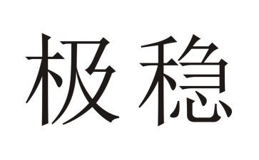 乡综治维稳工作总结参考8篇