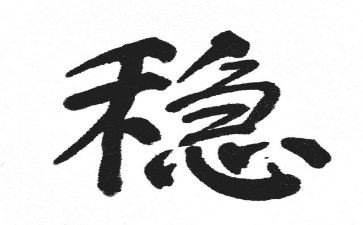 综治维稳述职报告范文5篇