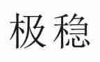 乡综治维稳工作总结参考8篇