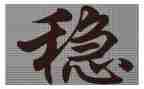 村综治维稳工作总结8篇