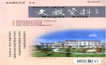 初二年级语文教案8篇
