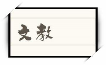 初二年级语文教案参考7篇
