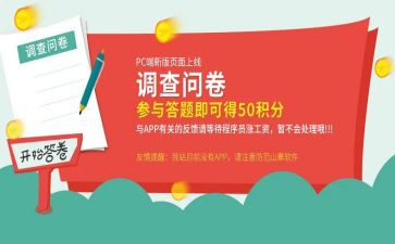 问卷分析调查报告范文8篇