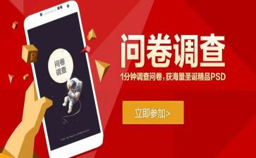 问卷情况调查报告6篇