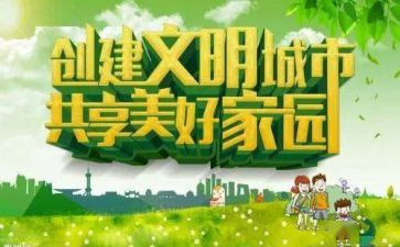 文明素质演讲稿7篇