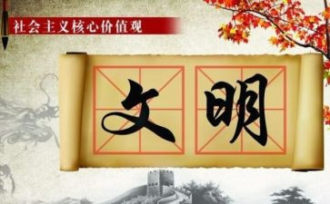 演讲关于文明演讲稿最新5篇