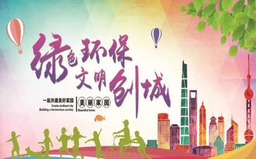 幼儿园升国旗文明礼仪演讲稿6篇