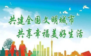 文明礼仪伴我行主题班会教案6篇