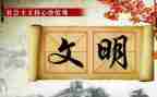 文明城市演讲稿8篇