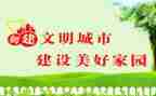 文明校园的实践报告7篇