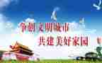 文明的演讲稿600百字6篇