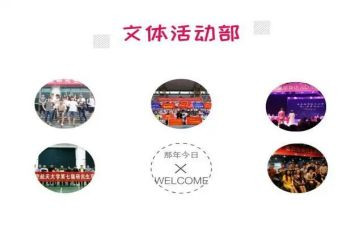 文体活动策划6篇
