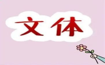 文体部工作月总结参考5篇