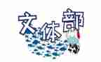 青协文体活动总结8篇