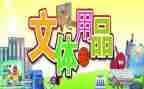 班级文体活动总结5篇