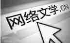 作文学演讲稿模板8篇