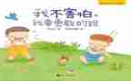 中班我不怕黑教案8篇