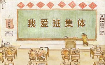 我的大学我的班演讲稿模板5篇