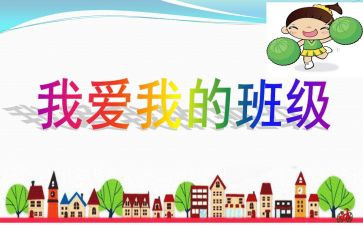 我的大学我的班演讲稿推荐5篇