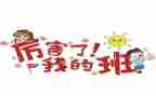 我的班主任我的班主任作文优质6篇