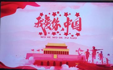 我爱您我的国演讲稿推荐6篇