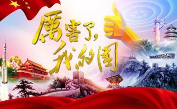 我的情我的国演讲稿优质7篇