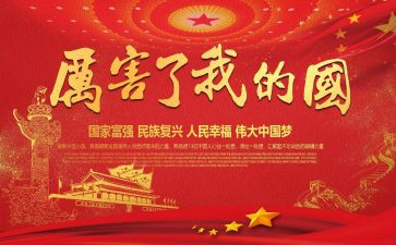 我的学校我的国演讲稿5篇