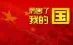 骄傲了我的国演讲稿6篇