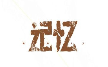 青春记忆的演讲稿7篇