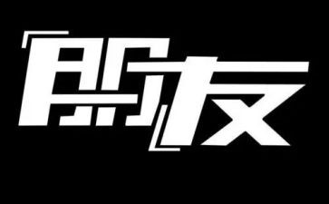 300字作文我的朋友作文通用6篇