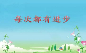 初中进步生演讲稿5篇
