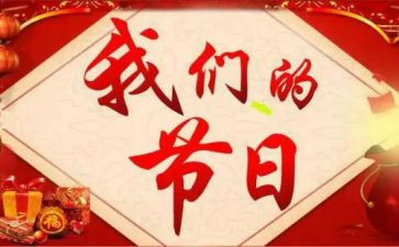 我们的节日重阳节主题活动总结6篇