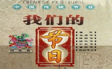 社区我们的节日端午节活动方案6篇