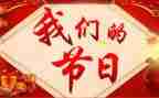 我们的节日重阳节主题活动总结6篇
