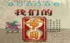 社区我们的节日端午节活动方案6篇